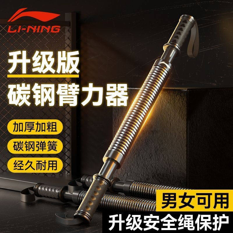 Устройство для укрепления рук Li Ning мужская тренировочная палка speed arm grip stick 30 кг упражнение для мышц рук 40 кг тренажер