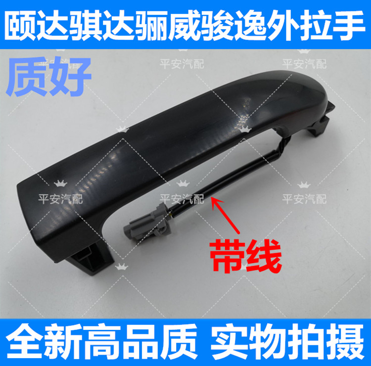 05-10 Наружная ручка Qida Yida Liwei Junyi Наружная ручка передней двери с интеллектуальной внешней ручкой Дверная ручка