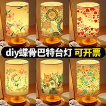 diy蝶古巴特台灯材料包压花手工