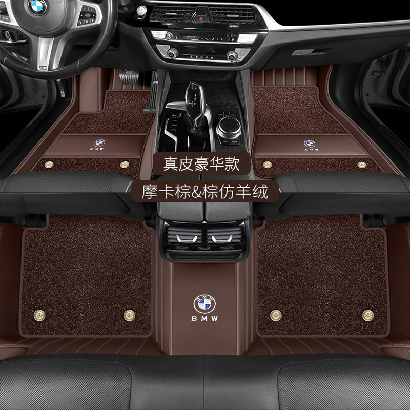 Подходит для BMW 5 серии 3 серии 1 серии 6 серии GT7 серии X1X2X3X4X5LX6X7 автомобильные кожаные полностью закрытые накладки для ног