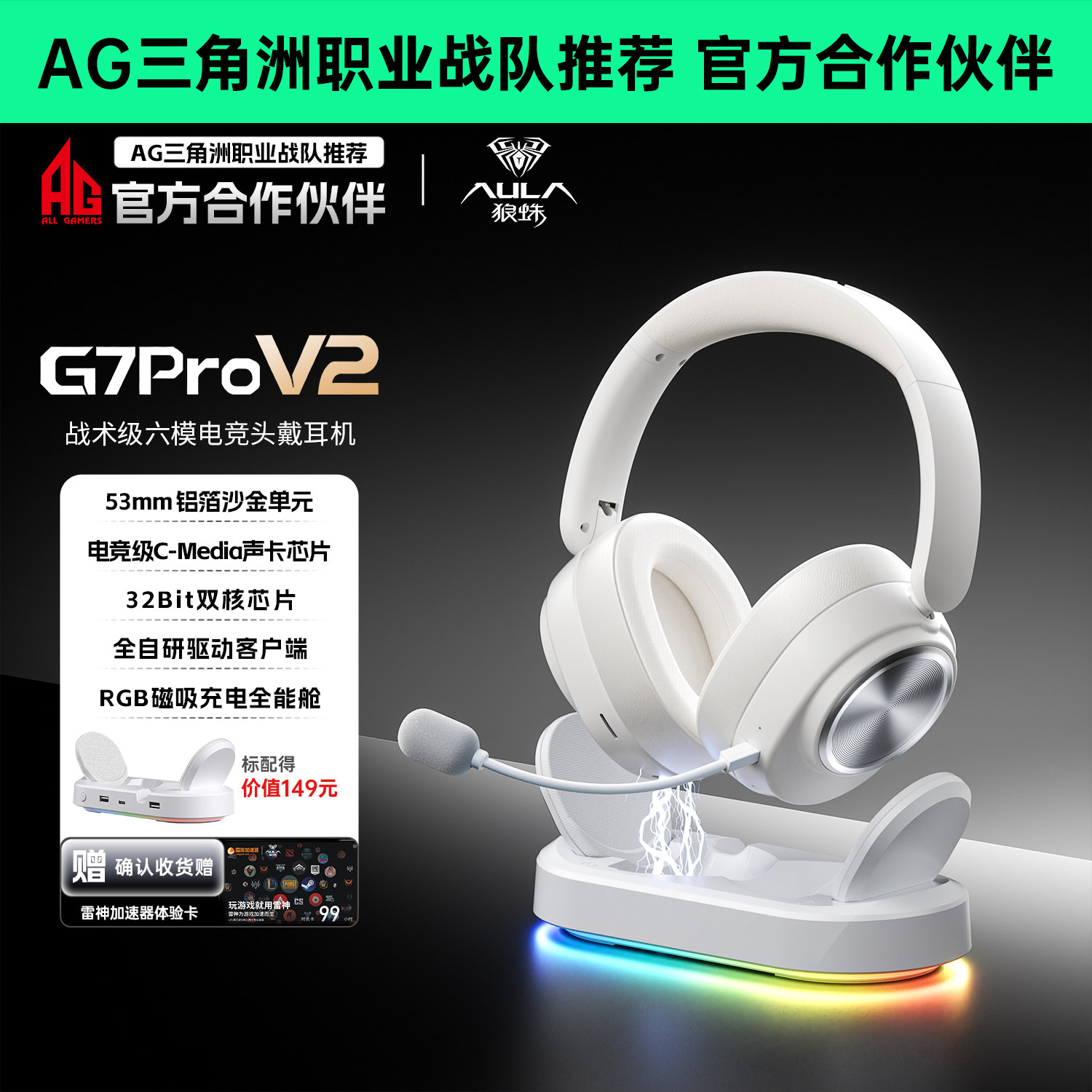 狼蛛头戴式耳机电竞游戏无线蓝牙G7proV2台式笔记本电脑降噪打瓦