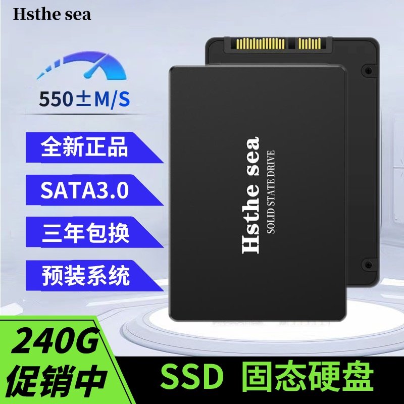 ssd твердотельный накопитель SATA оптом 256G240G180G360G480G512G универсальный настольный ноутбук