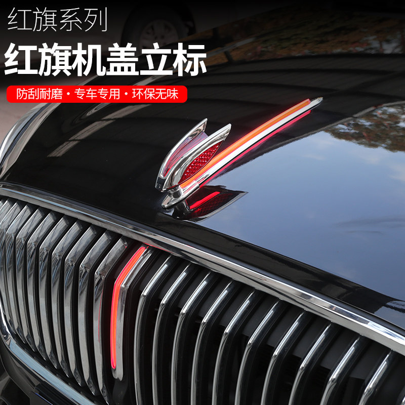 23-26 Логотип автомобиля Hongqi H5 HS5/H9/HS7/H6/HS3/E-HS9/HS6/HQ9 Вертикальный логотип Hongqi на крышке
