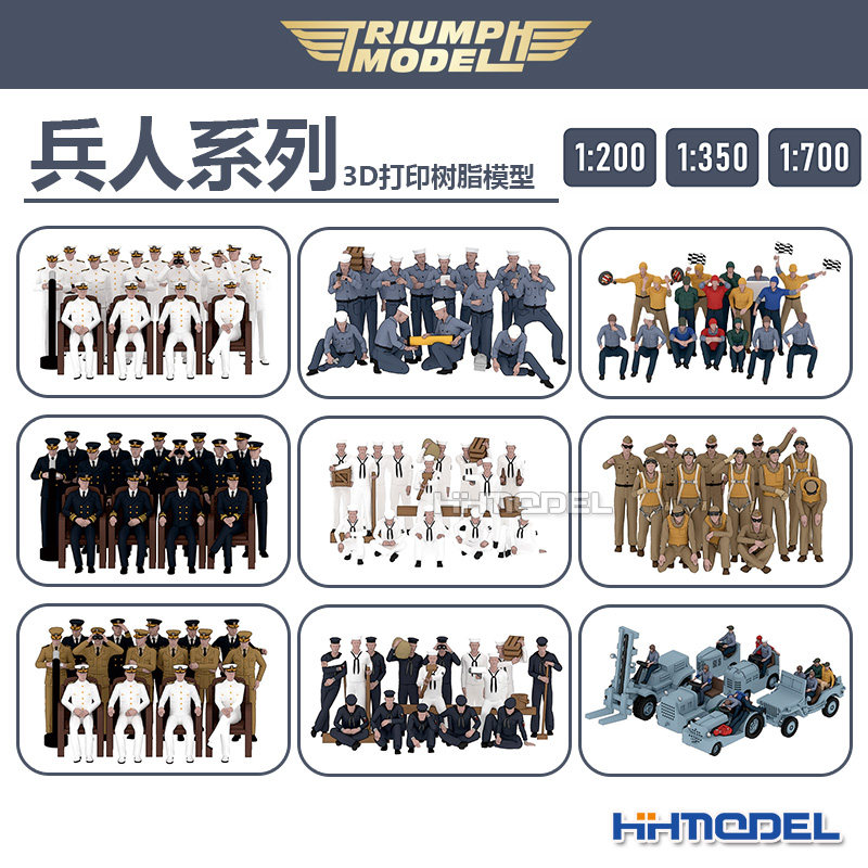 Модель солдата серии Henghui Triumph 1/700 1/350 1/200 персонажей, модель из смолы для 3D-печати