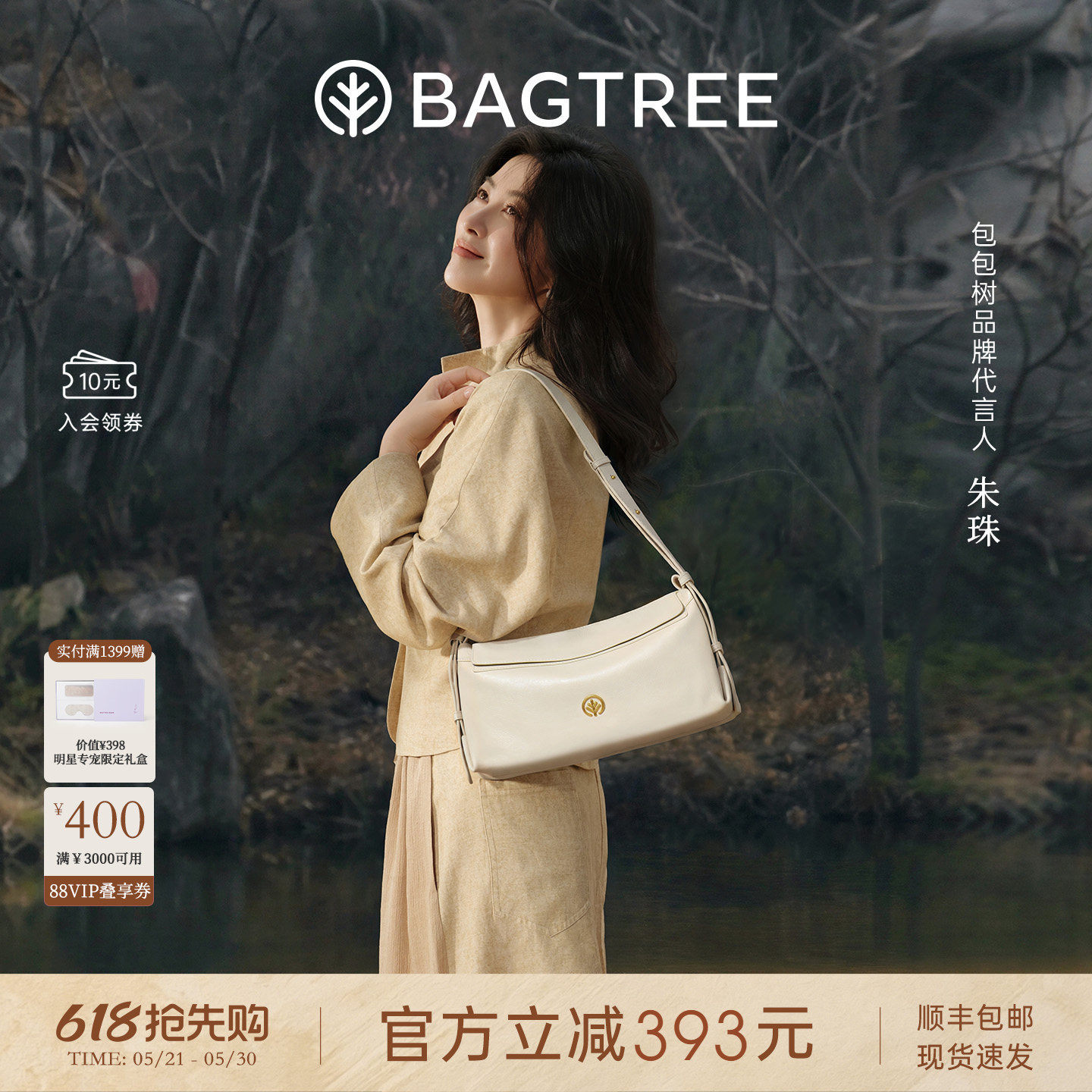 [В том же стиле, что и у звезды] Сумка BAGTREE, картонная сумка из дерева для молока, сумка из кожи растительного дубления, сумка-подушка через плечо для пригородных поездок весной и летом.