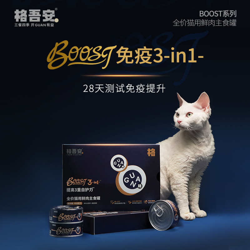 Серия консервов для кошек Gewu'an cat staple food -полноценное питание из свежего мяса в виде корма для котят, влажного корма с нулевым содержанием жира.