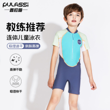 Pulassi swimsuit for boys, professional training, quick drying, sun protection, middle-aged children, one-piece baby, children's three piece set for children