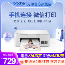 Brother printer DCP-T426W/T425W color inkjet wireless mobile phone wifi printing, copying, scanning all-in-one machine