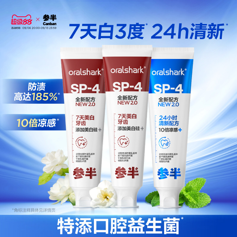 Отбеливающая зубная паста Ginseng SP4 устраняет пожелтение, уменьшает неприятный запах изо рта и надолго освежает полость рта...