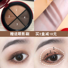 Eye shadow earth color eye shadow quad plate matte 2023 new flagship store genuine swollen eye blister beginner lasting