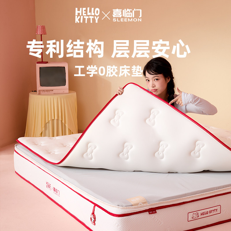 [Розыгрыш начинается в 10 часов 19 сентября!】Пружинный матрас Xilinmen Engineering HelloKitty 0 с клеевым покрытием из четырехлистного клевера