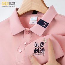 夏季透气冰丝polo衫奶茶店工作服定制印logo餐饮员工T恤工装上衣