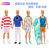 Американская натуральная Барби Barbie Ken Prince suit K