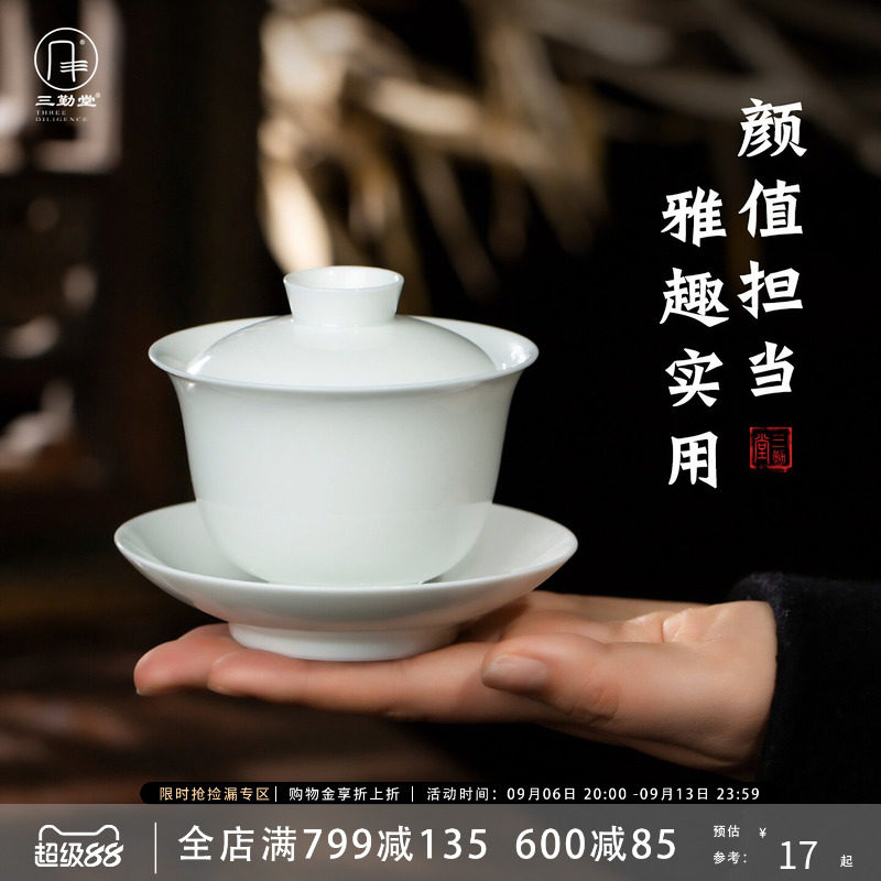 Sanqintang tea set white porcelain Sancai covered bowl household ceramic tea cup Kung Fu tea set tea bowl high-end gift box