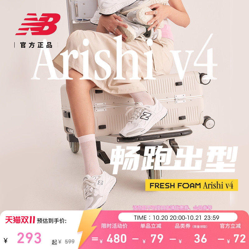 Официальные мужские и женские летние кроссовки Arishi v4 от New Balance NB, легкие амортизирующие спортивные удобные профессиональные кроссовки
