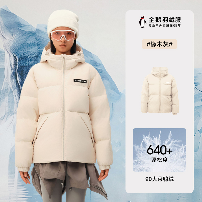 Пуховик Penguin joint camel thermal пуховик женский 2024 зима новая пара утолщенных теплых уличных коротких курток для мужчин