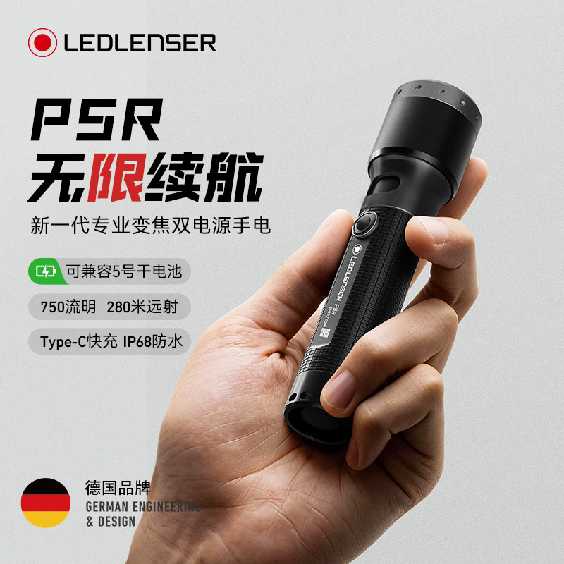 Немецкий фонарик Leder Thor P5R с сильным увеличением освещенности, небольшой портативный перезаряжаемый аккумулятор Type-C, сменный сухой аккумулятор № 5