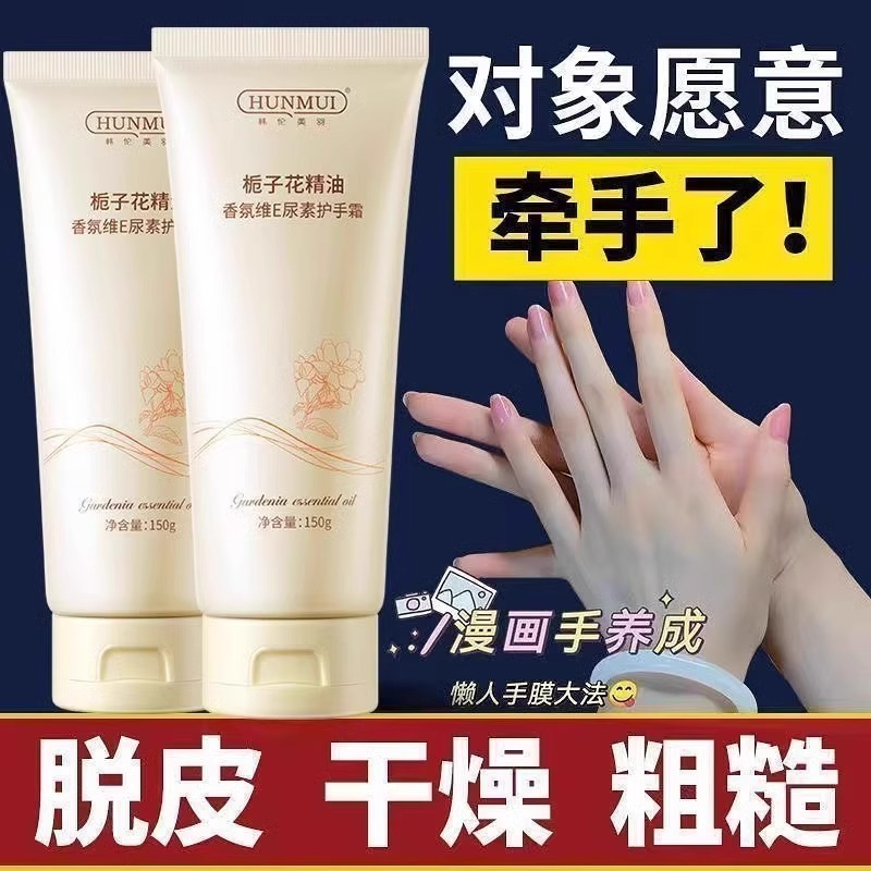Vaseline Mast Flower Hand Cream Moisturizing Moisturizing Hydrating Anti-Crack Hand Cream for Men and Women