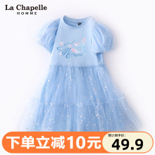 La Chapelle Girls' Dress Summer Mid size Children's Dress Summer Princess Dress Girls' Fashionable Summer Dress Children's Dress