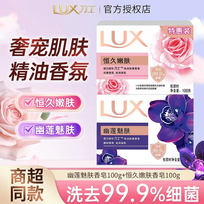 Lux Soap Authentic Official Brand Family Affordable Pack for Men and Women Bathing and Cleansing Fragrance Long lasting Hand Washing Soap