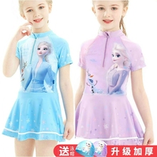 2024 New Cute Children's Swimsuit Girl Quick Dried One Piece Middle and Big Children's Student Skirt Style Little Princess Learning Swimsuit