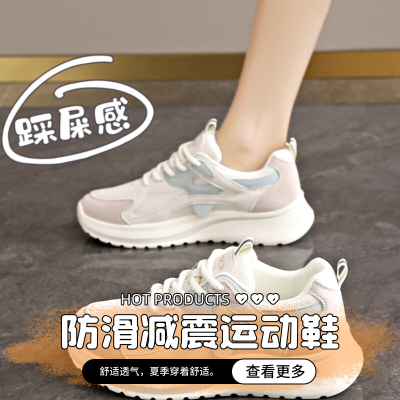 Спортивная обувь Stepping on shit; женская новинка 2025 года; сезон весна-осень; амортизирующие кроссовки для бега; легкие ультралегкие нескользящие кроссовки daddy на мягкой подошве.