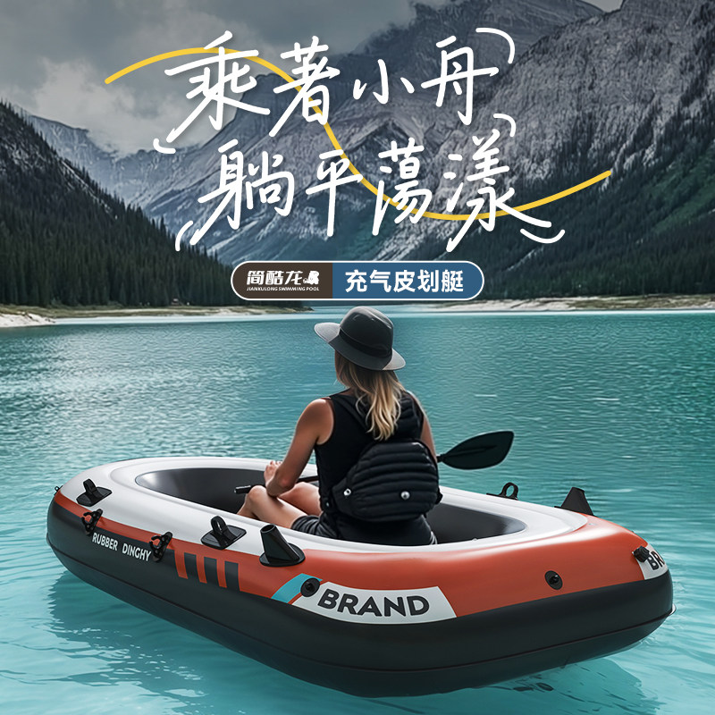 Каяк надувная лодка утолщенная резиновая лодка складная рыбацкая лодка Luya boat открытая дрейфующая лодка дикая рыбалка рыбацкая лодка