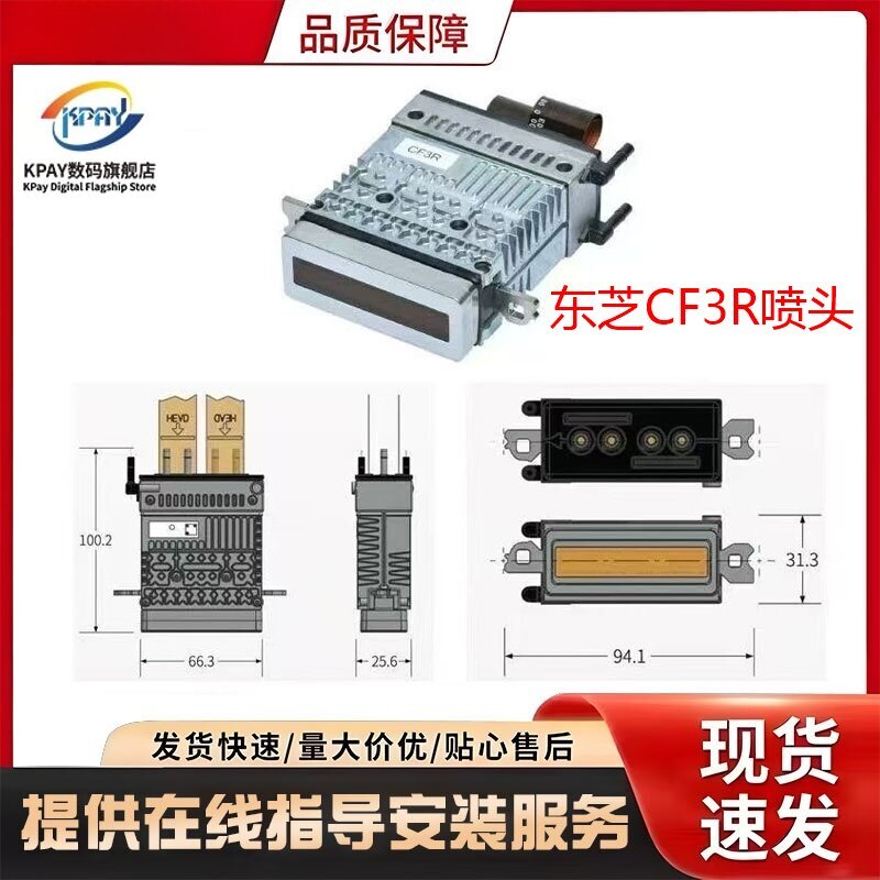 Совершенно новая оригинальная УФ-печатающая головка с насадкой Toshiba CF3R подходит для УФ-струйного принтера цилиндрической формы