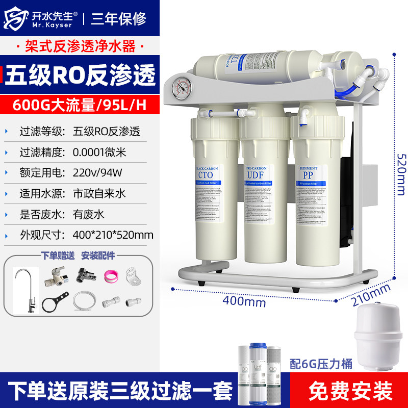 Mr. Boiling Water RO Обратный осмос коммерческий прямой питьевой фильтр для кухни с большим потоком Бытовой очиститель воды для молока, чая, кофе