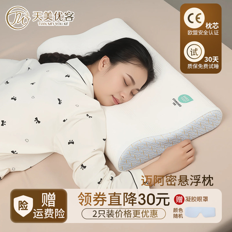 Подушка из пены с эффектом памяти Tianmei Youke space с медленным отскоком и нулевым давлением, основная подушка для студенческого общежития для защиты шейного отдела позвоночника и снотворного