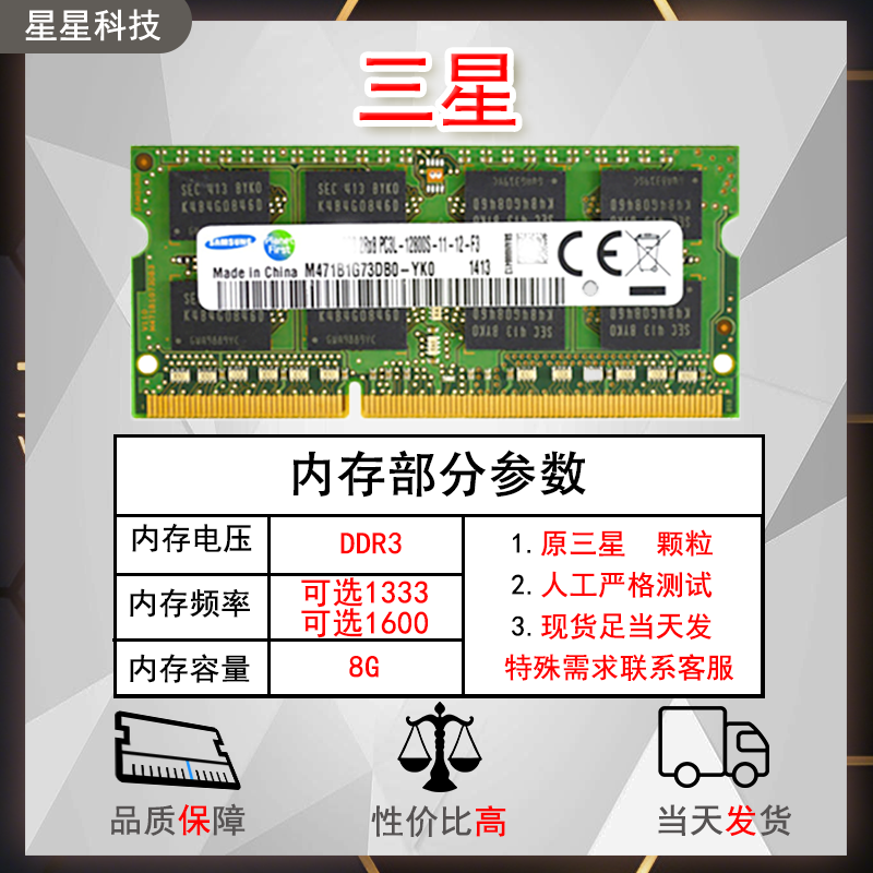 Разберите панель памяти ноутбука DDR3 4G 8G PC3L 1333 1600 стандартного напряжения, панель памяти DDR3L низкого напряжения
