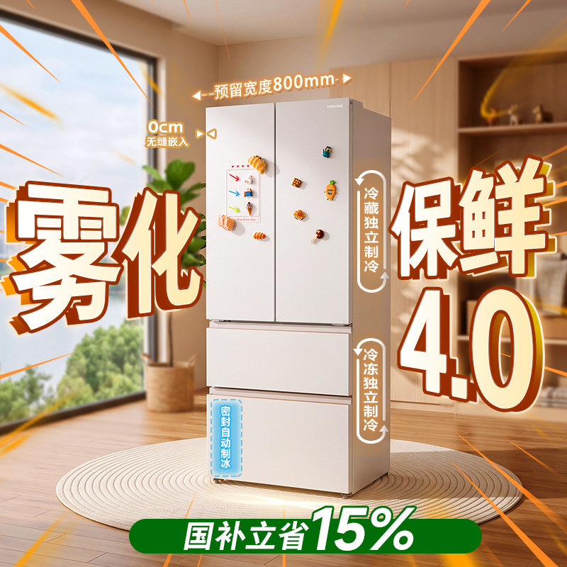[Новый продукт] Холодильник Toshiba Dabaili 542 zero встраиваемый большой емкости, французская двухсистемная бытовая машина для приготовления льда, продажа