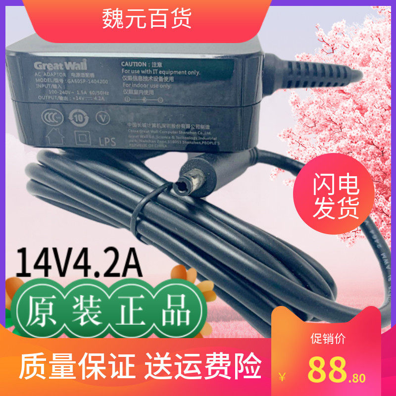 Кабель-адаптер питания для кинопроектора Great Wall Nut 14V4.2A GA60SP-1404200