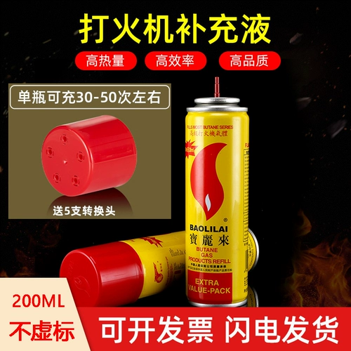 Ветровой газовый цилиндр с ветром, а также газовый жидкий газовый бак.