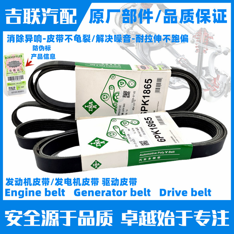 Подходит для Geely Emgrand GSGL Million Emgrand Vision X6X3