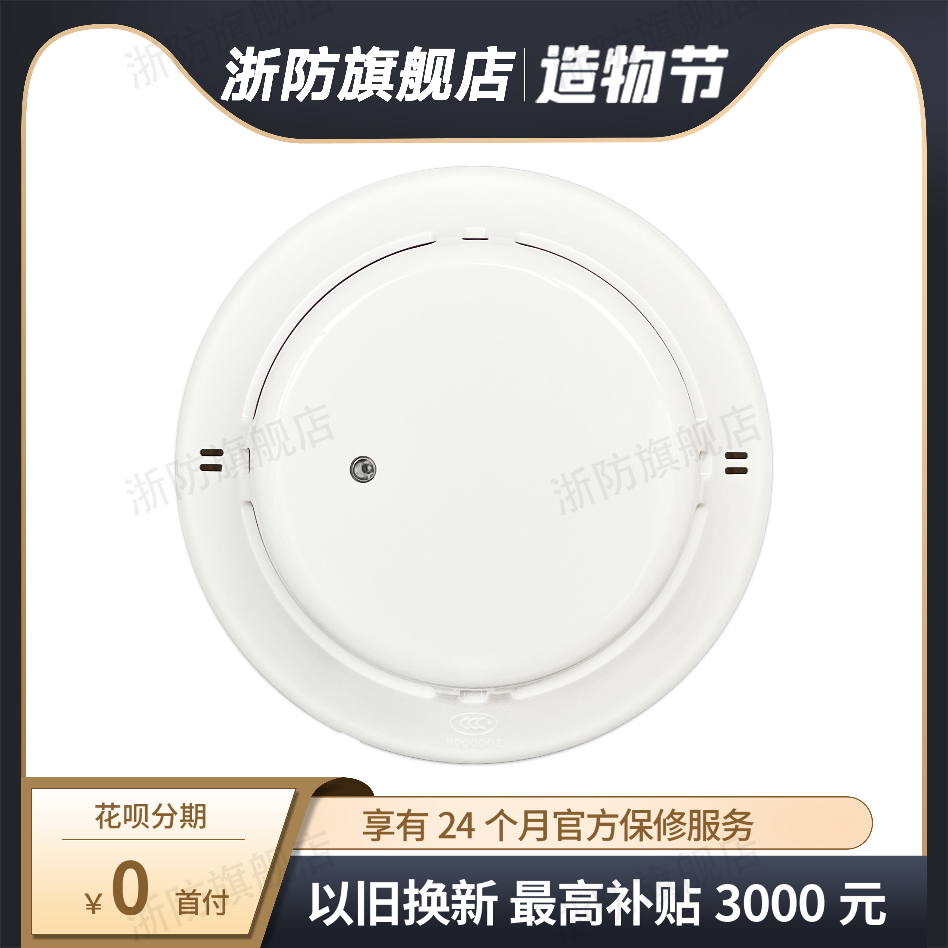 Датчик дыма Beijing Lida LD3000EN/C, датчик температуры, пожарный извещатель LD1002EN, звуковой и световой модуль LD6804ED