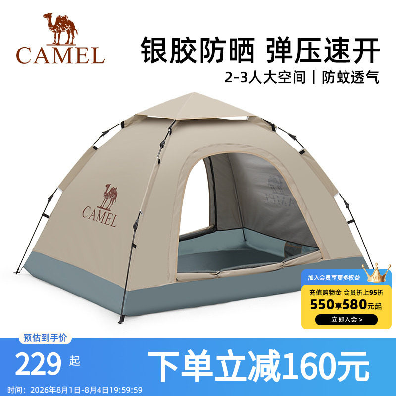 Наружная палатка Camel портативная складная автоматическая быстрооткрывающаяся серебряная клеевая солнцезащитная непромокаемая палатка для пикника в парке