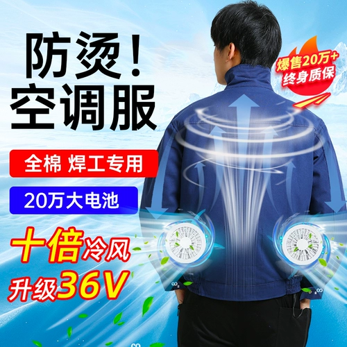 2024 Новый электрический сварщик Специальный охлаждающий кондиционер