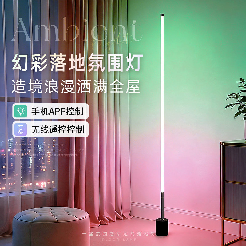 Атмосферный светильник от пола до потолка, спальня, гостиная, RGB игровой звукосниматель, лампа с голосовой активацией, живая атмосфера, вертикальная декоративная настольная лампа