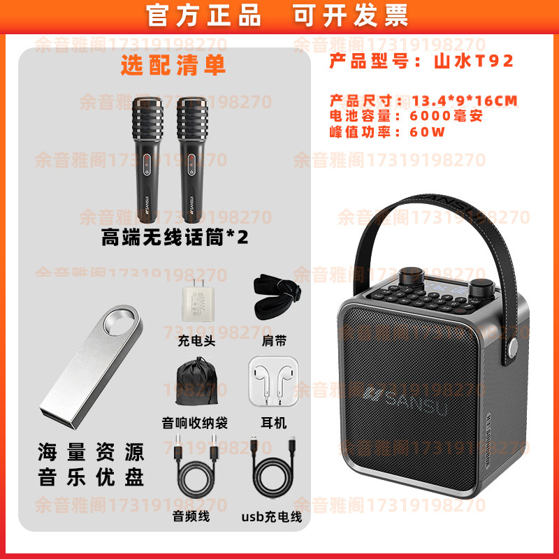 Пейзаж T91 открытый портативный динамик Bluetooth с тяжелыми басами, поющий песню k, портативный музыкальный инструмент, квадратный танец T92 аудио