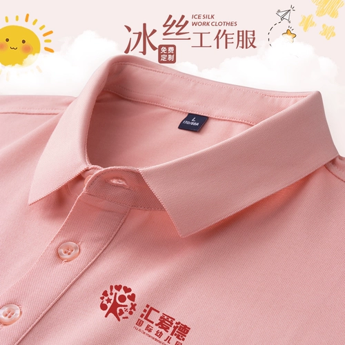 Элитная розовая футболка polo для работы для раннего возраста, короткий рукав, делается под заказ, с печатью вашего логотипа