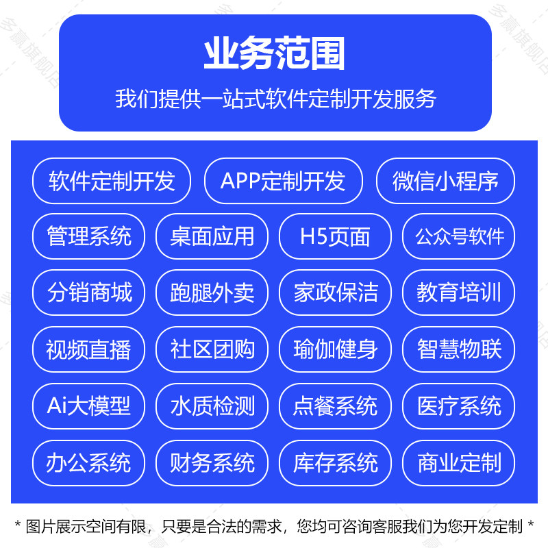 Разработка программного обеспечения на заказ мини-программа WeChat для Android-приложений дизайн веб-сайта для компьютера разработка приложений для торговой системы