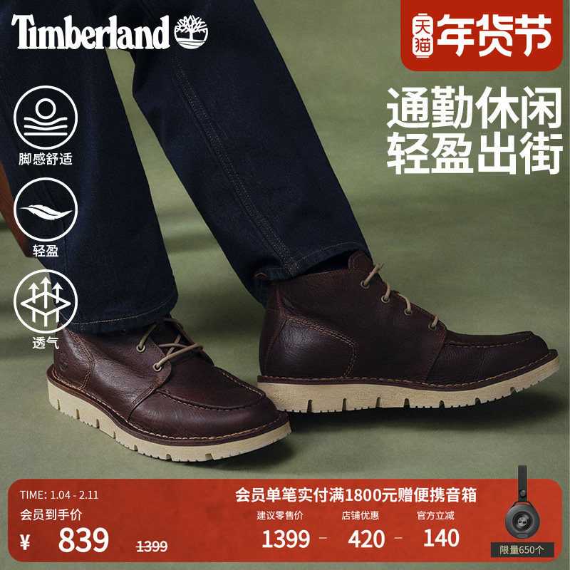 Timberland Официальная мужская обувь Timberland; ботинки со средним берцем; повседневная дышащая кожа для деловых поездок; слишком большие размеры | A1JTW