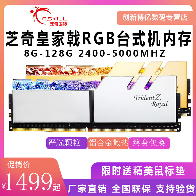 Память Chiqi 64g bar ddr4 32g для разгона игры Samsung bdie128g Память Chiqi Royal Halberd c14