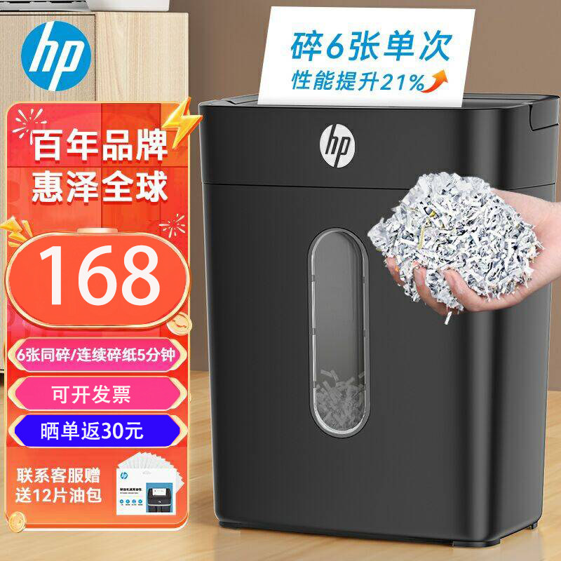 Мини-уничтожитель документов HP paper shredder для офиса, бытовой электрический мини-уничтожитель коммерческих документов, конфиденциальная карта-уничтожитель
