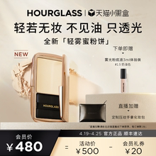 重磅新品HOURGLASS轻雾蜜粉饼柔焦控油持久定妆散粉官方正品