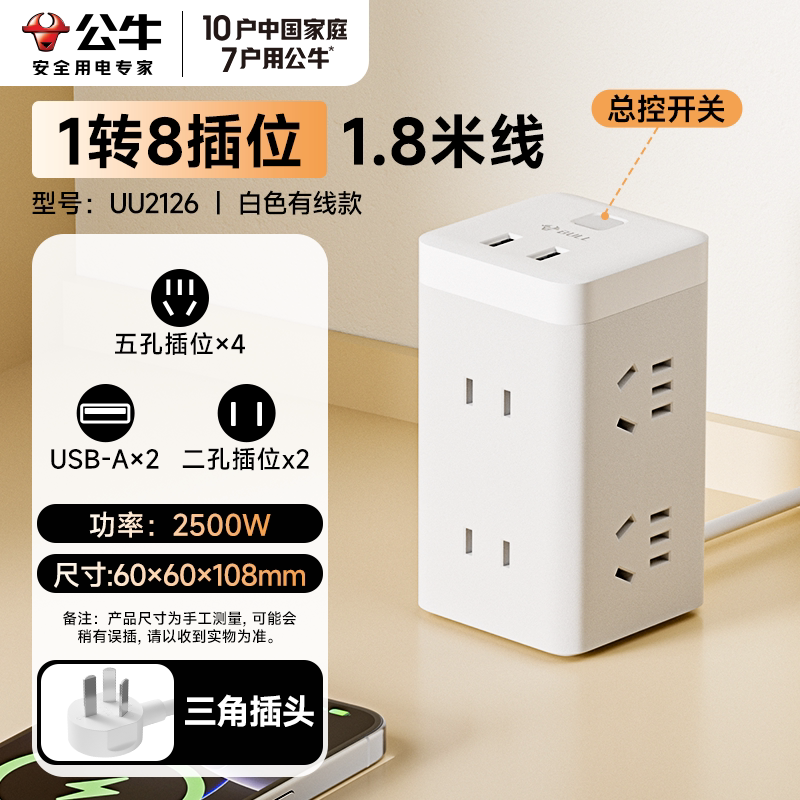 Bull Rubik's Cube socket converter usb-расширительный штекер многофункциональный однооборотный двух-трехоборотный пористый штекерный разъем power strip
