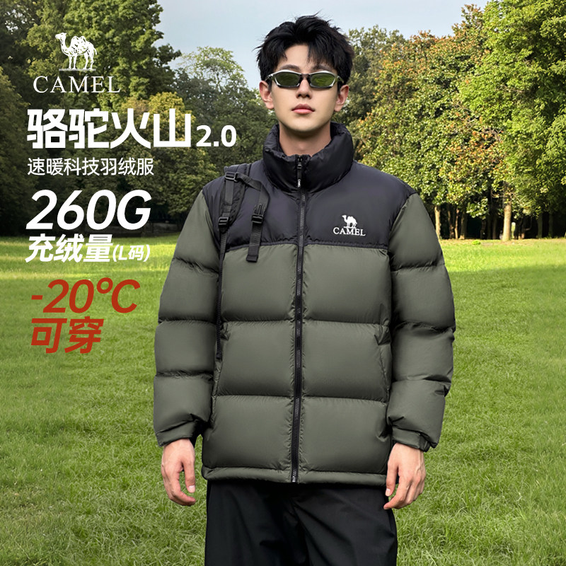 Зимняя утепленная и защищающая от холода короткая куртка-пуховик Wang Junkai same camel volcano down jacket 2.0
