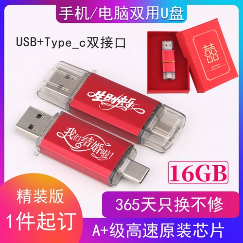 Мобильный телефон, универсальный ноутбук, хранилище, высокоскоростной USB-флеш-накопитель с гравюрой