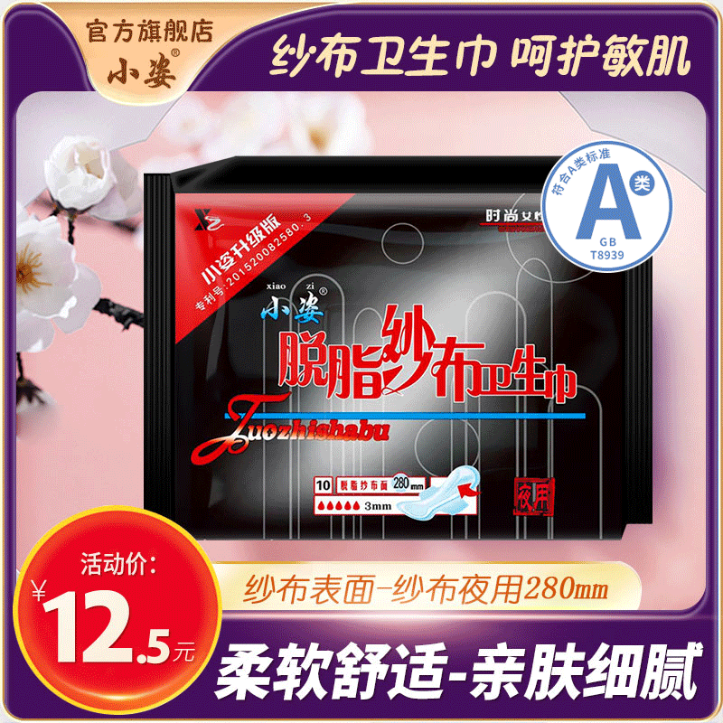 Gauze night combination Tmall 10 pieces petty bourgeois aunt scarf